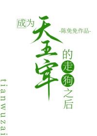 [综漫] 成为天五宰的走狗之后